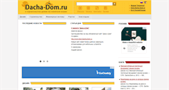 Desktop Screenshot of dacha-dom.ru