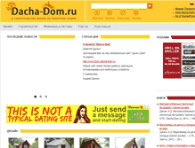 Tablet Screenshot of dacha-dom.ru