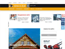 Tablet Screenshot of dom.dacha-dom.ru