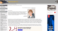 Desktop Screenshot of cat.dacha-dom.ru