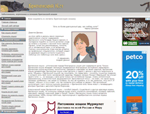 Tablet Screenshot of cat.dacha-dom.ru